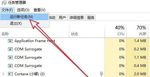 win10系统出现开机黑屏只有鼠标箭头具体处理步骤