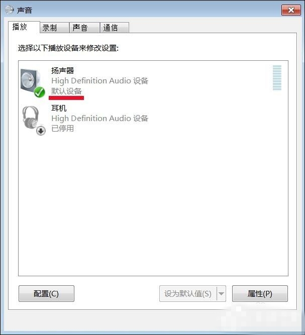 Win7提示未安装音频设备的处理操作