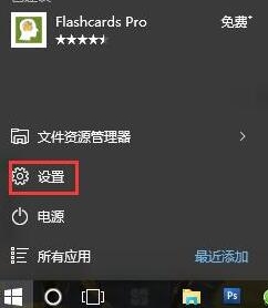 win10系统中将任务栏图标关掉具体操作步骤