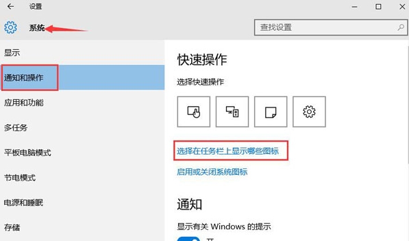 win10系统中将任务栏图标关掉具体操作步骤
