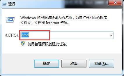 win7电脑关机变为注销怎么办?具体解决步骤