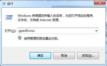 win7电脑关机变为注销怎么办?具体解决步骤