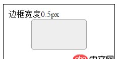 html - 关于CSS实现border的0.5px设置？