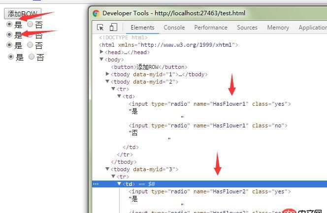 javascript - 动态生成radio，name互相冲突