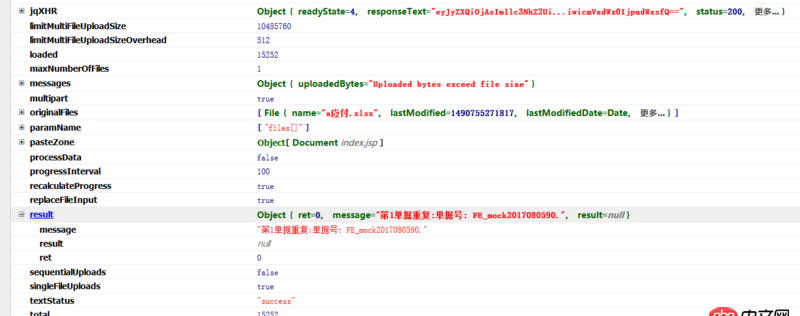 javascript - jquery.fileupload 回调函数的返回对象里没有ajax接口的返回值