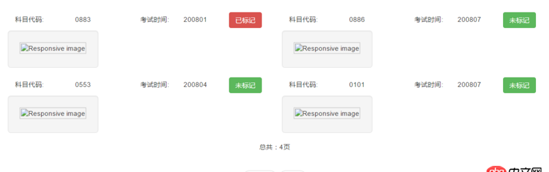 javascript - 一个页面有四个图片，翻页的时候想固定住某个图片然后翻页，如何实现呢?