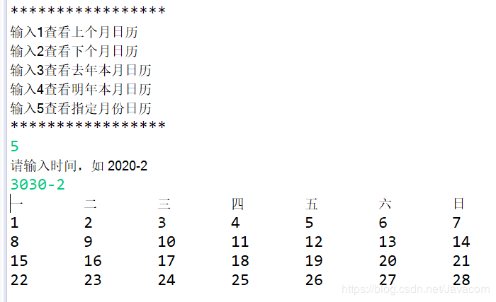用Java编程输出万年历的功能实现