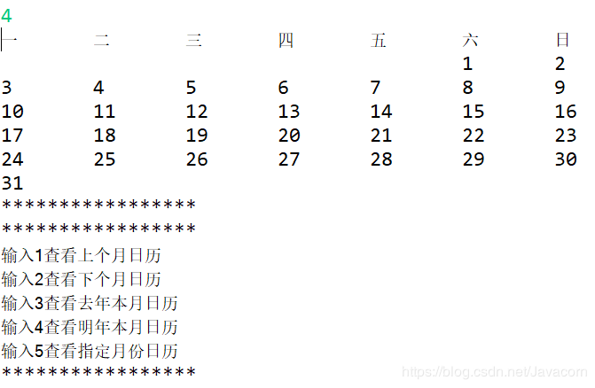 用Java编程输出万年历的功能实现