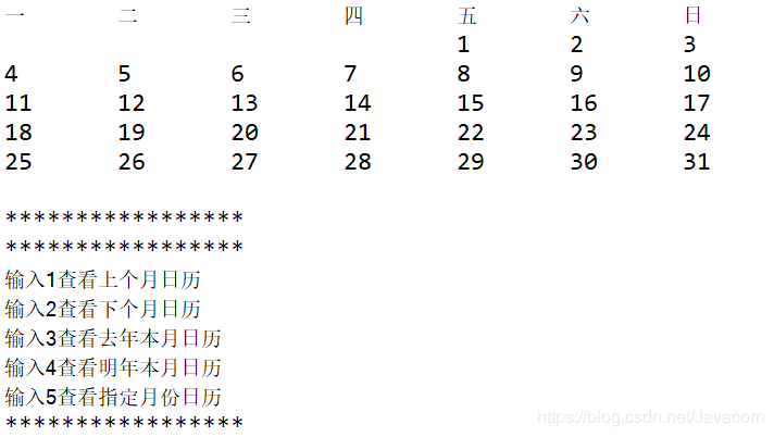 用Java编程输出万年历的功能实现