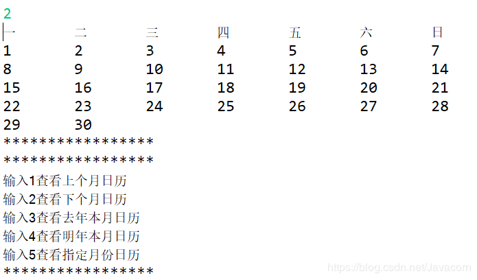 用Java编程输出万年历的功能实现