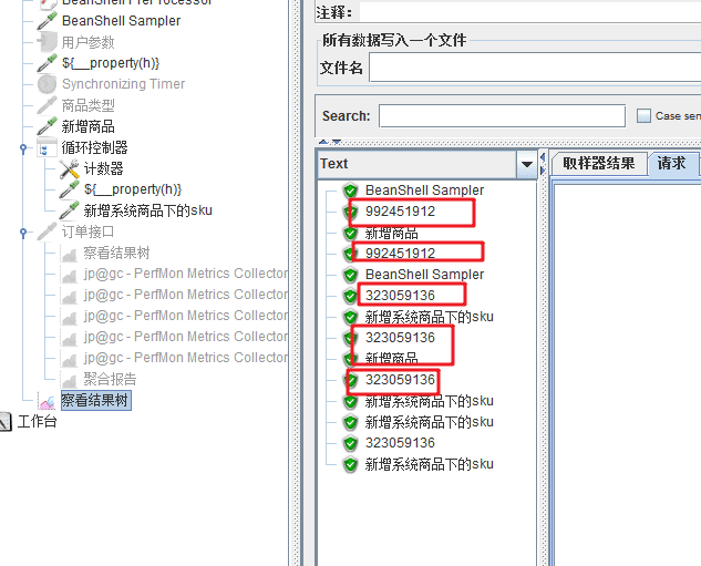 Java Jmeter全局变量设置过程图解