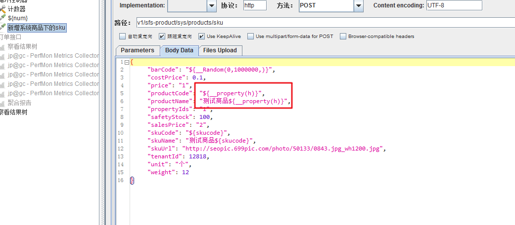Java Jmeter全局变量设置过程图解
