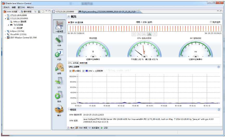 Java飞行记录器JFR功能实现过程图解