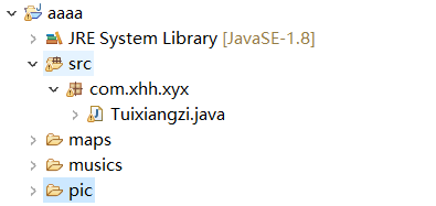 java实现简单的推箱子小游戏