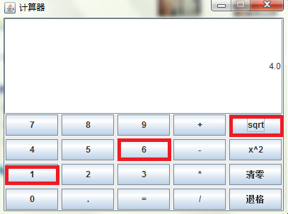 java实现图形化界面计算器