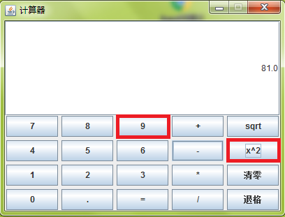 java实现图形化界面计算器