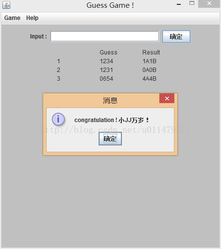 java实现猜数字游戏