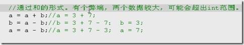 Java运算符的常见问题与用法小结