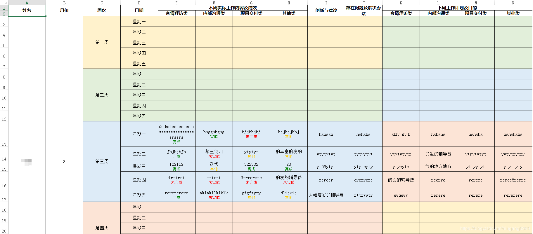 Java导出Execl疑难点处理的实现