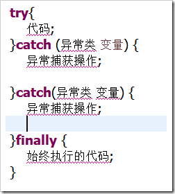 Java异常处理原理与用法实例分析