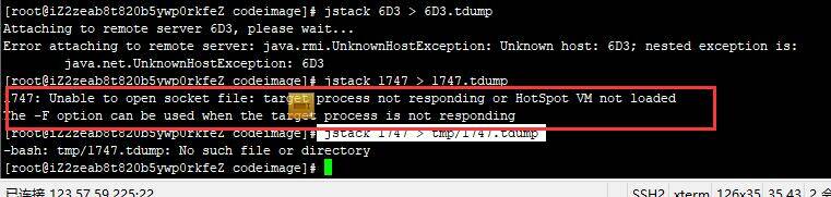Java进程cpu占用过高问题解决