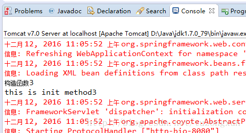 详解java代码中init method和destroy method的三种使用方式