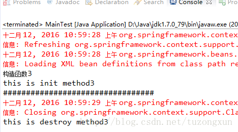 详解java代码中init method和destroy method的三种使用方式