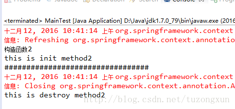 详解java代码中init method和destroy method的三种使用方式