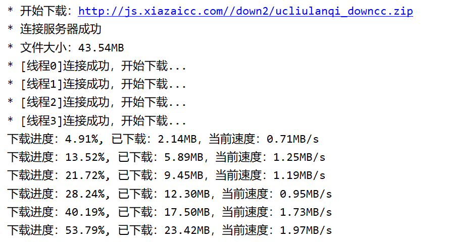 基于Java实现多线程下载并允许断点续传