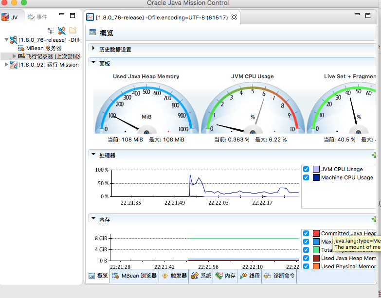 Java调优经验谈