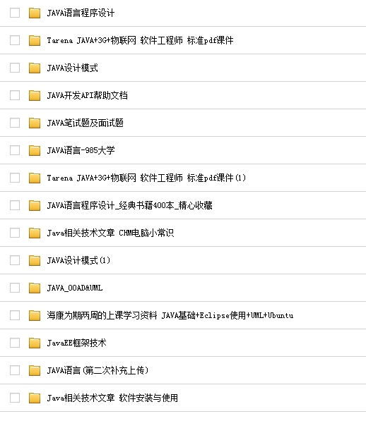 java视频教程与文档教程