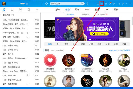 酷狗音乐中设置酷狗屏保具体操作步骤