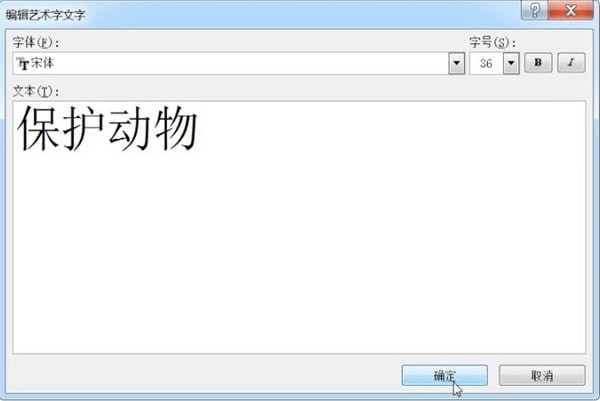 Word中制作出电子板报具体操作方法