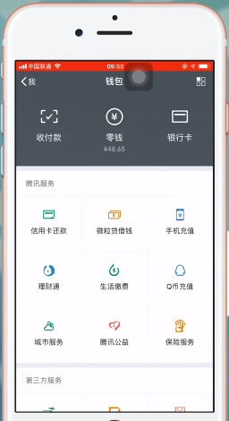 微信中开通支付分具体操作方法