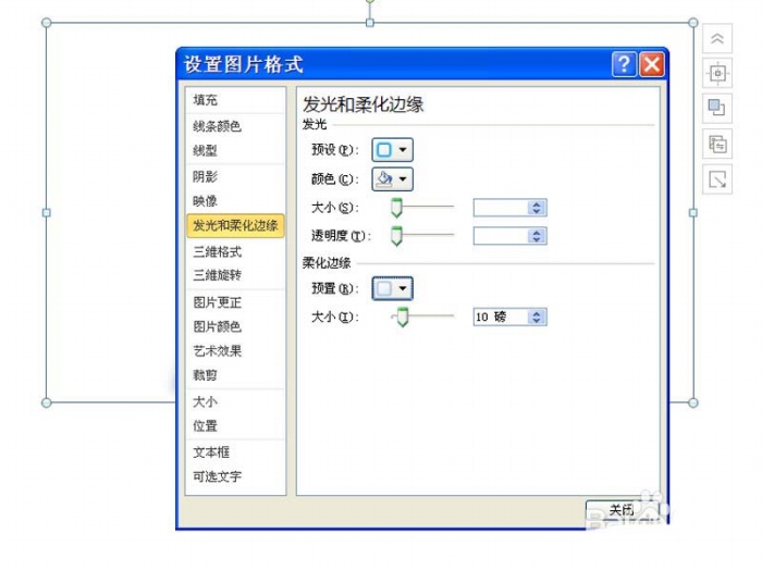 使用ppt制作出3d立体效果图片的具体操作方法
