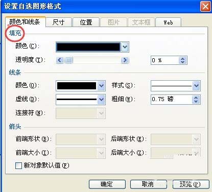 使用ppt绘制出加速慢行警示牌标志的具体操作方法