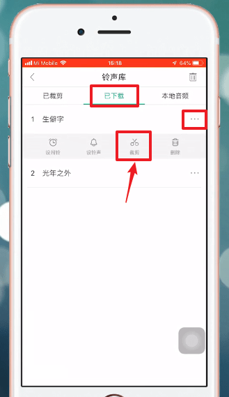 酷狗铃声中剪辑具体操作方法