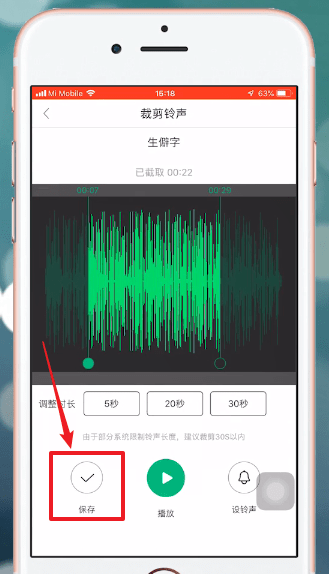 酷狗铃声中剪辑具体操作方法