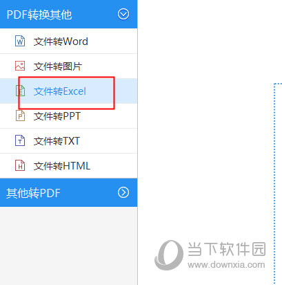 迅捷PDF转换器怎么将Word转Excel 简单几步即可