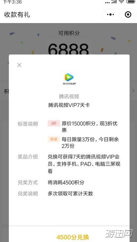微信收款有礼活动怎么玩？微信收款有礼活动玩法规则介绍