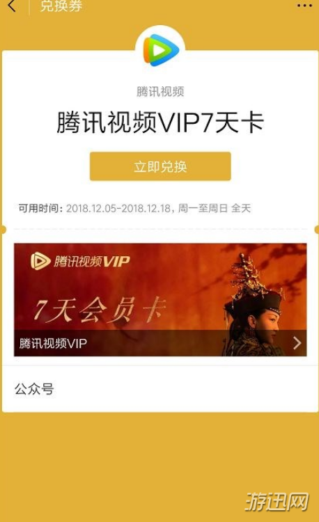 微信收款有礼活动怎么玩？微信收款有礼活动玩法规则介绍