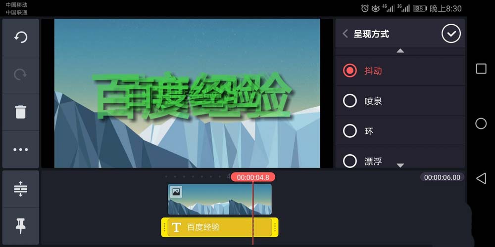 巧影制作出抖音动画效果具体操作流程