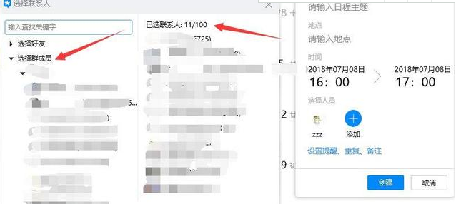 QQ霸屏弹窗怎么弄   QQ霸屏弹窗教程