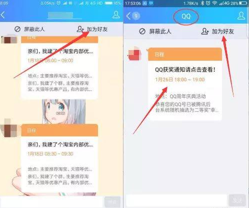 QQ霸屏弹窗怎么弄   QQ霸屏弹窗教程