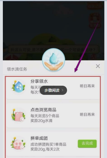 多多果园水滴如何快速获得 拼多多的多多果园水滴获取攻略