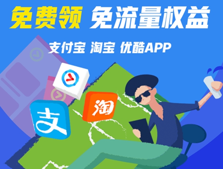 支付宝0积分兑换免流量特权活动方法介绍 支付宝免流量权益在哪可以免费领