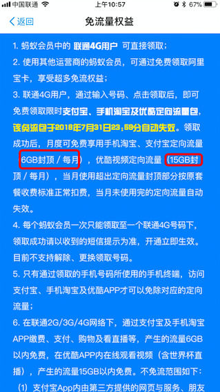 支付宝0积分兑换免流量特权活动方法介绍 支付宝免流量权益在哪可以免费领