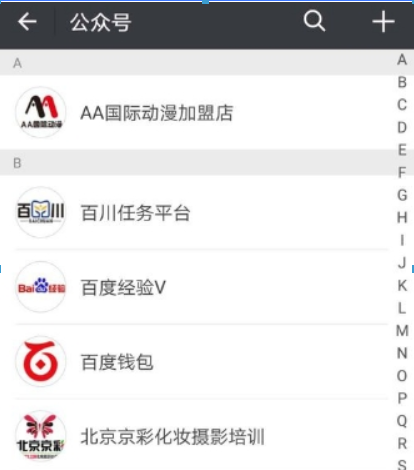 微信公众号如何添加到桌面？ 微信公众号添加到桌面方法攻略介绍！