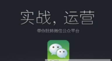 微信公众号如何添加到桌面？ 微信公众号添加到桌面方法攻略介绍！