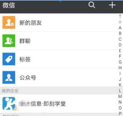微信公众号如何添加到桌面？ 微信公众号添加到桌面方法攻略介绍！